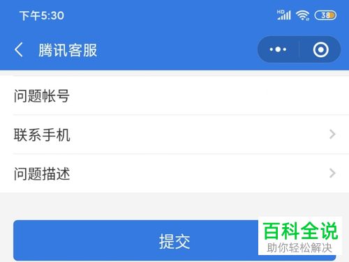 永久冻结的QQ号如何进行申诉
