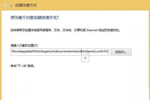 一键访问Win8.1 Update的磁盘空间功能方法图解