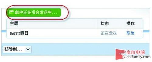 邮件发送速度慢 教您后台发QQ邮件