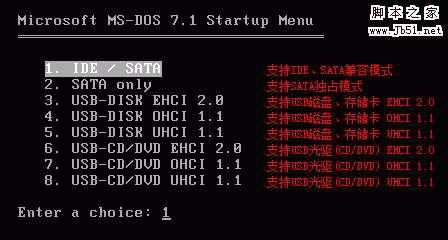 一键GHOST v2009.09.09 硬盘版 图文安装教程