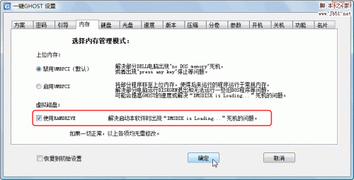 一键GHOST v2009.09.09 硬盘版 图文安装教程