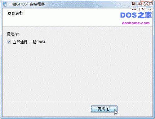 一键GHOST v2009.09.09 硬盘版 图文安装教程