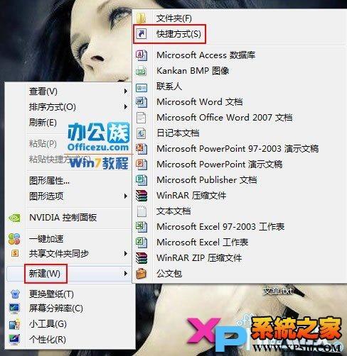 一键关闭Win7系统中无响应的程序