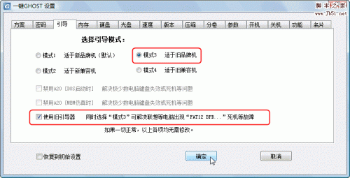 一键GHOST v2009.09.09 硬盘版 图文安装教程