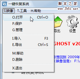 一键GHOST v2009.09.09 硬盘版 图文安装教程