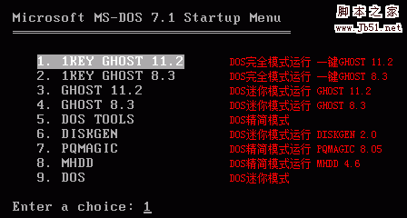 一键GHOST v2009.09.09 硬盘版 图文安装教程