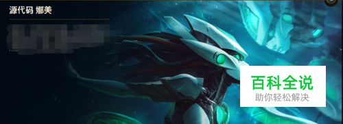 源计划娜美怎么领取