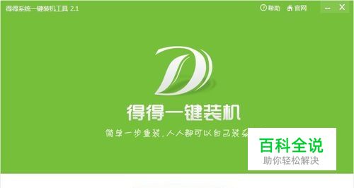 一键还原和重装系统哪个好？