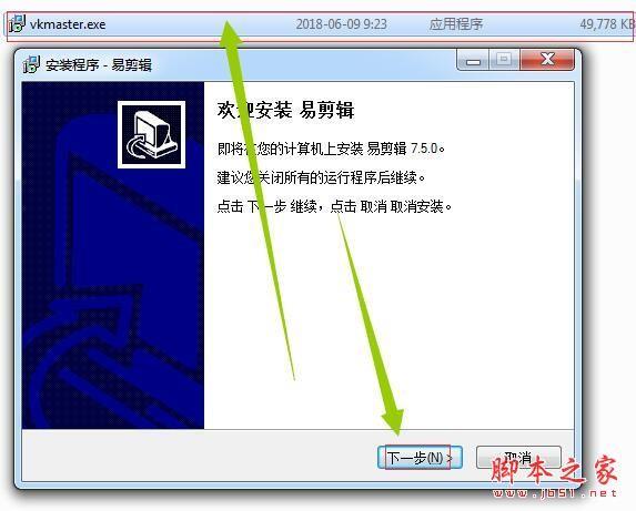 易剪辑如何转换视频格式？易剪辑转换视频格式及安装教程