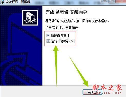 易剪辑如何转换视频格式？易剪辑转换视频格式及安装教程