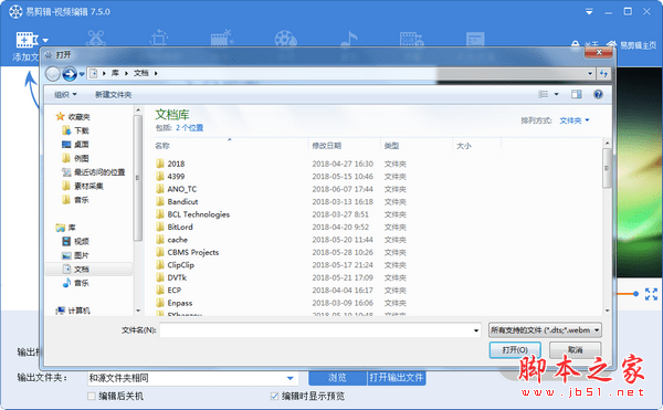 易剪辑如何转换视频格式？易剪辑转换视频格式及安装教程