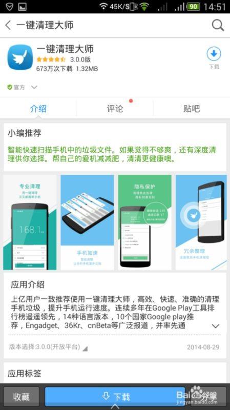 一键清理大师怎么使用 一键清理大师使用方法与功能介绍