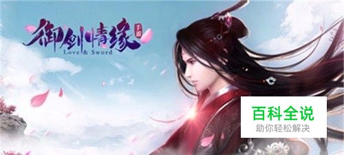 御剑情缘霓裳怎么加点