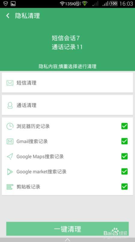 一键清理大师怎么使用 一键清理大师使用方法与功能介绍