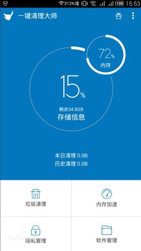 一键清理大师怎么使用 一键清理大师使用方法与功能介绍