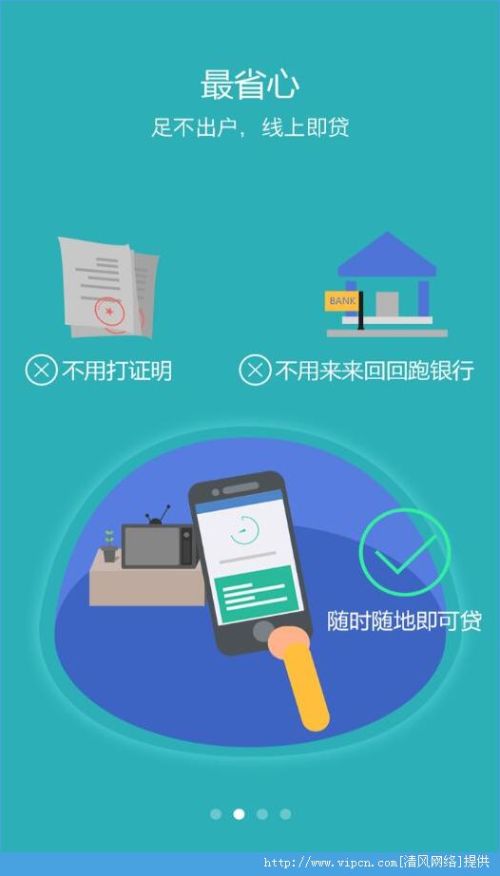 应急钱包利息手续费是多少?应急钱包逾期不还会怎么样?