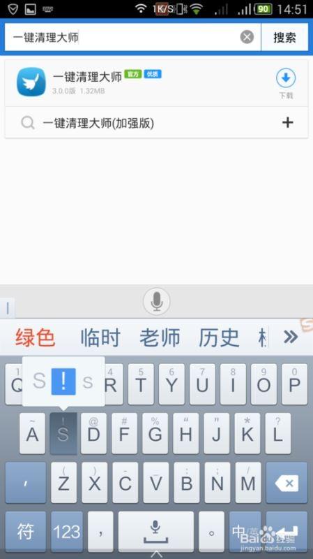 一键清理大师怎么使用 一键清理大师使用方法与功能介绍