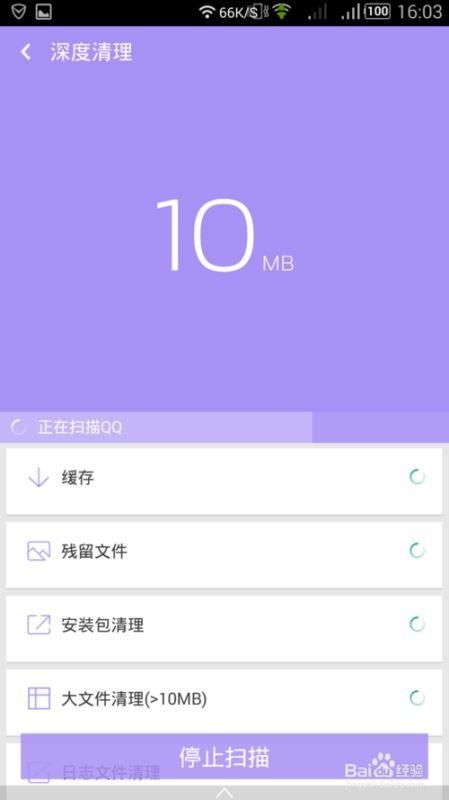 一键清理大师怎么使用 一键清理大师使用方法与功能介绍
