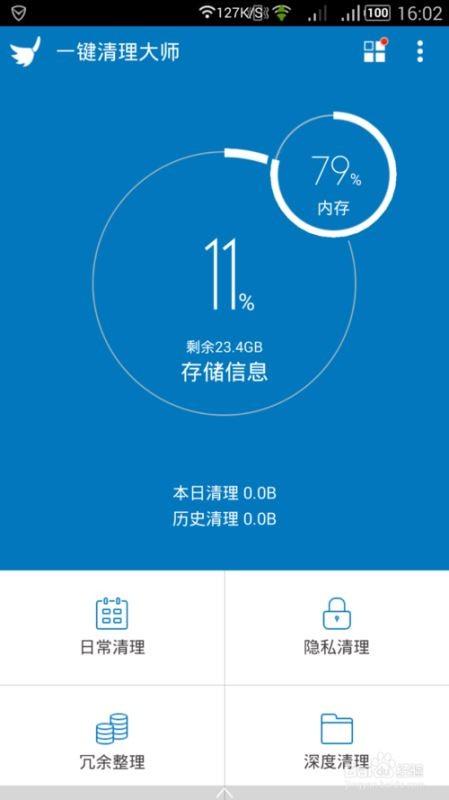 一键清理大师怎么使用 一键清理大师使用方法与功能介绍
