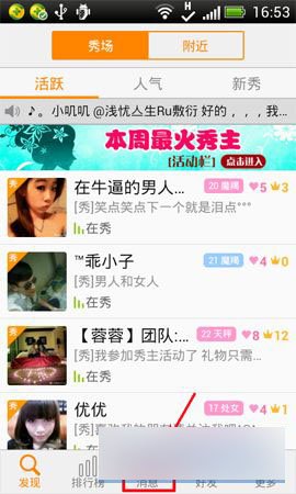 友加是什么意思?友加黑名单设置教程