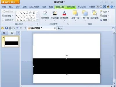 用金山wps制作循环播放的胶片效果的简单方法