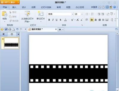 用金山wps制作循环播放的胶片效果的简单方法