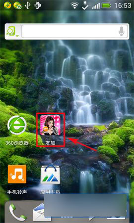 友加是什么意思?友加黑名单设置教程