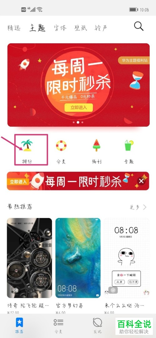一加手机中怎么设置桌面