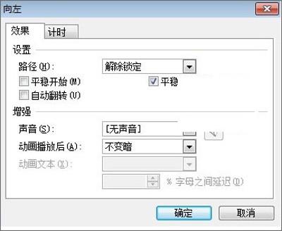用金山wps制作循环播放的胶片效果的简单方法