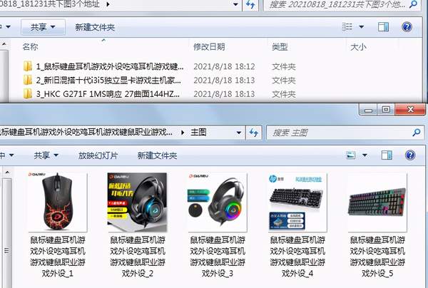 一键下载抖音图片详情页（抖音一键下载图片）