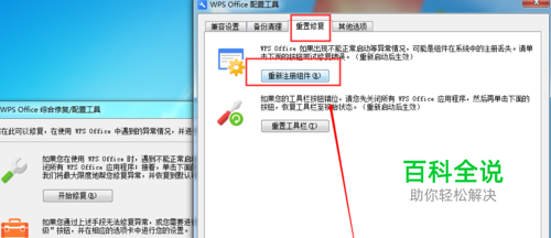 右键新建里边没有wps/word/excel怎么办