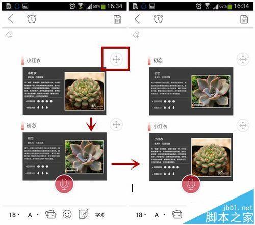 印记云笔记怎么建立一个图文笔记?