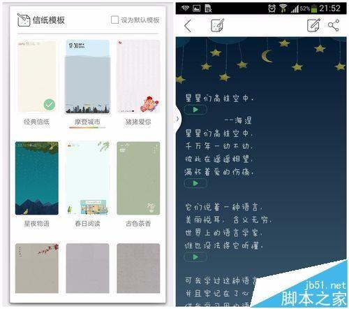 印记云笔记怎么使用? 印记在图片上添加文字的技巧
