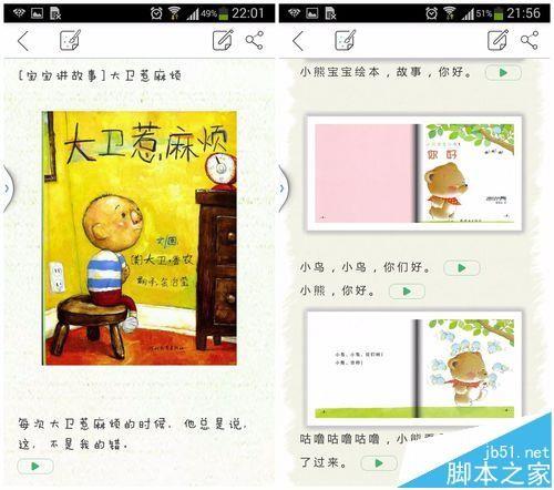 印记云笔记怎么使用? 印记在图片上添加文字的技巧