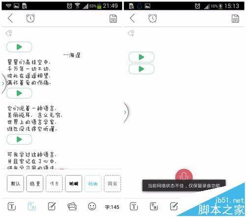 印记云笔记怎么使用? 印记在图片上添加文字的技巧