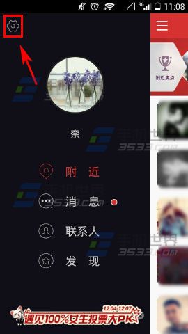 遇见中的隐藏私聊正文如何开启?