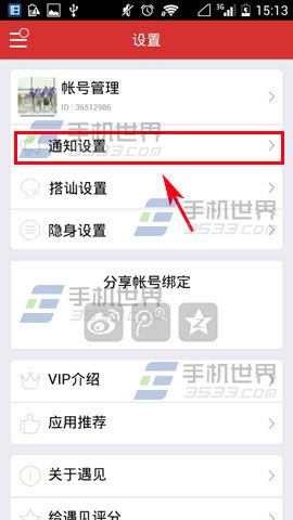 遇见中的隐藏私聊正文如何开启?