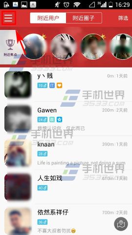 遇见中的隐藏私聊正文如何开启?