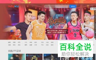 优酷APP中我的二维码在哪里找到