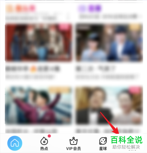 优酷APP中的其他登录设备如何删除