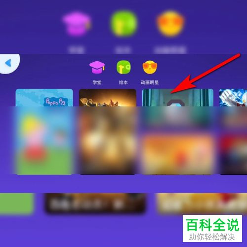 优酷APP怎么开启儿童模式