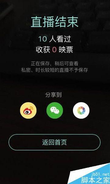 映客app怎么开直播? 映客手机直播开启图文教程