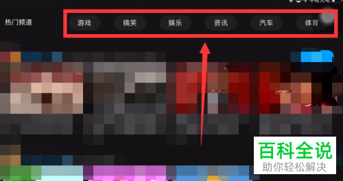 优酷App怎么订阅频道