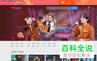 优酷APP中我的二维码在哪里找到