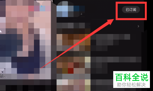 优酷App怎么订阅频道