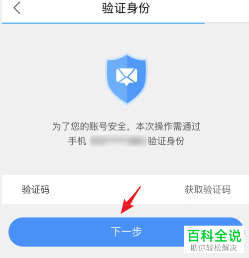 优酷APP中的其他登录设备如何删除