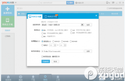 优酷播放器kux格式加密视频文件无法播放怎么转换