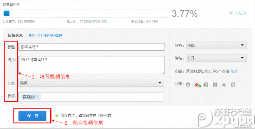 优酷播放器如何上传视频?通过ie浏览器将视频上传到优酷