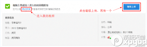 优酷播放器如何上传视频?通过ie浏览器将视频上传到优酷