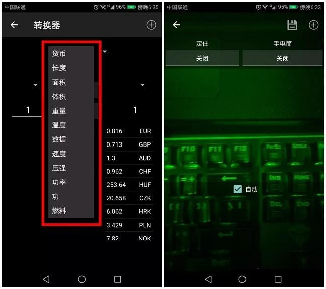 一款包含40种实用功能的神器 可让手机秒变万能工具箱(附万能工具箱下载)